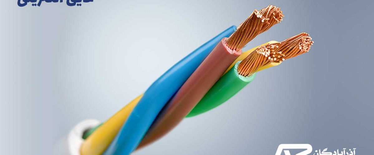 عایق الکتریکی