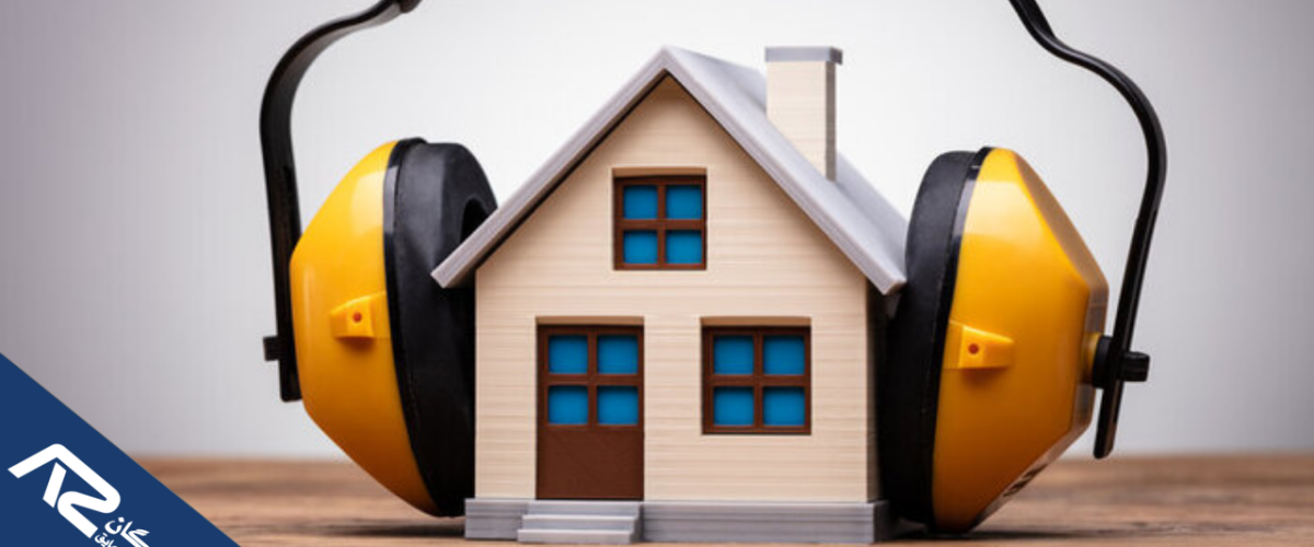 عایق صوتی ساختمان